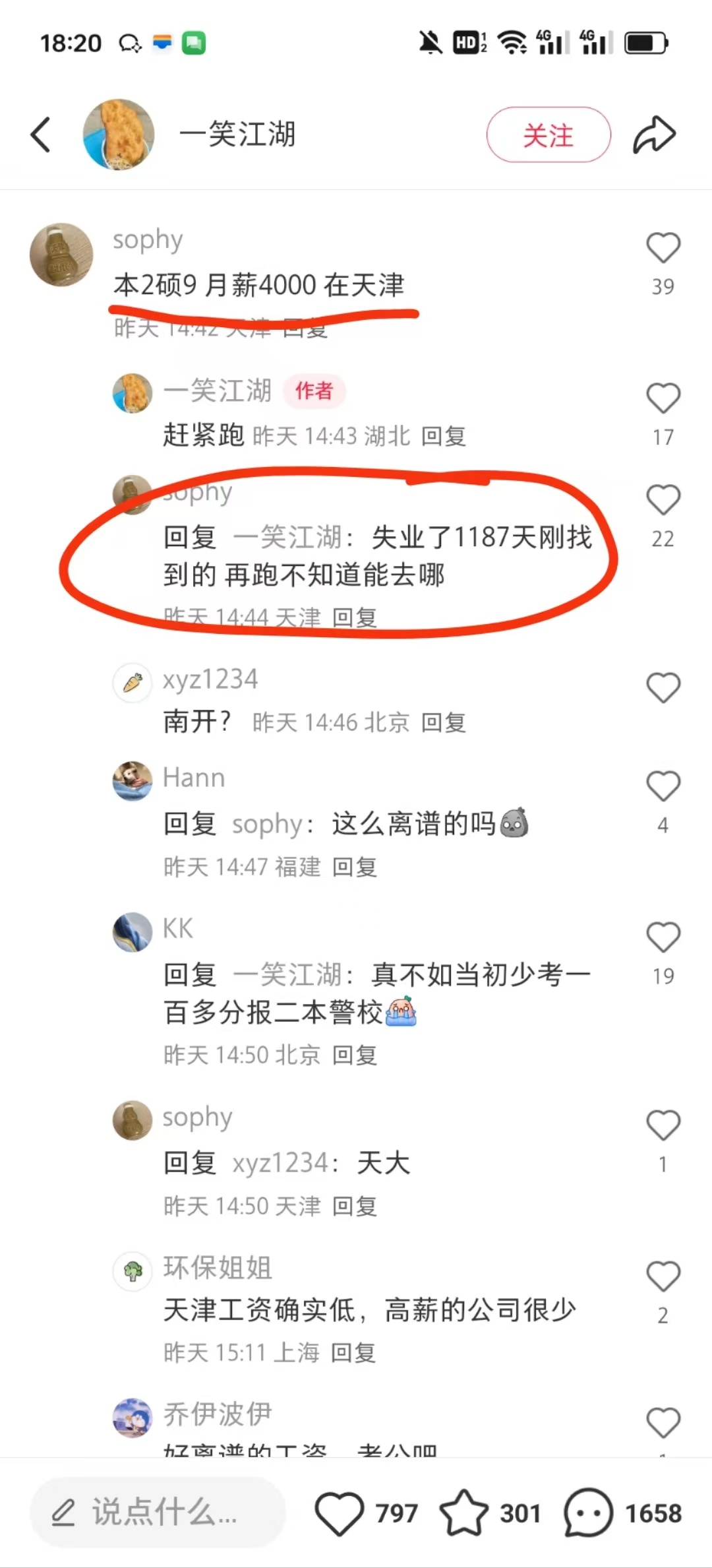 再这样都得付费上班了 ​​​