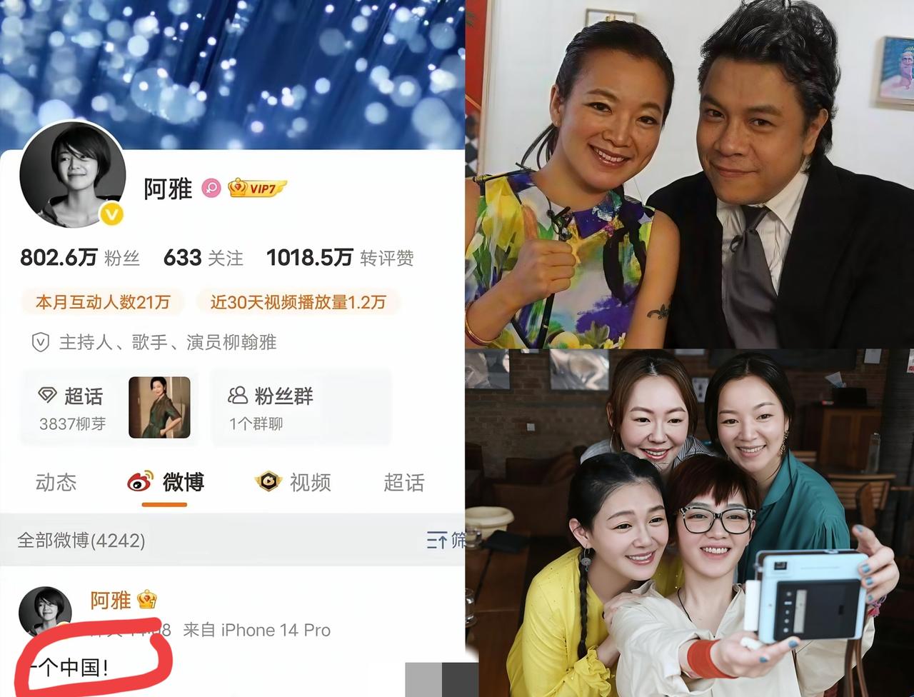 为敢说话的阿雅点赞[赞]
阿雅算是出淤泥而不染的另类存在了吧，她的朋友圈里的人基
