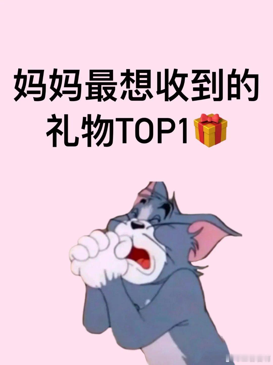 00后送母亲节礼物有的是力气和手段母亲节礼物，既要传承传统，也要融入现代元素。传