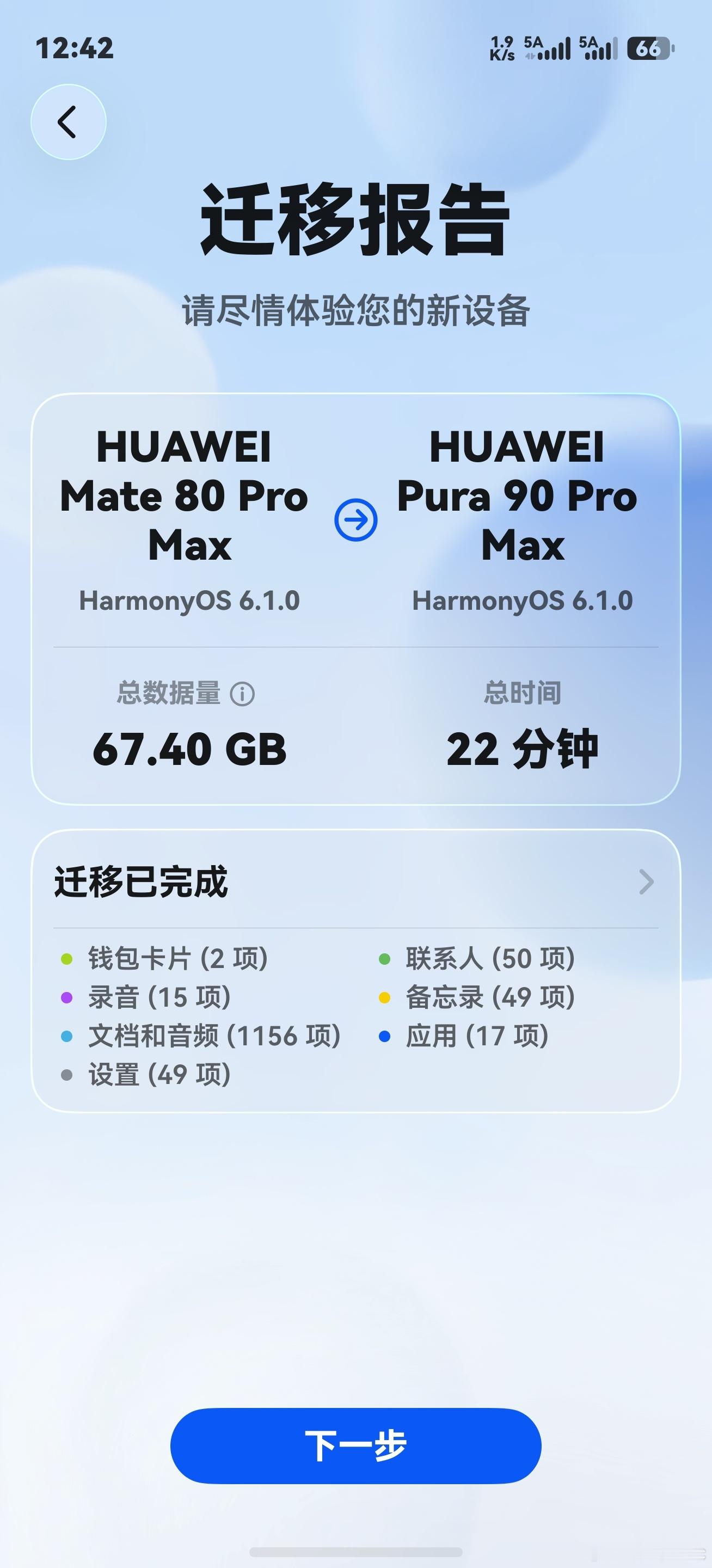 橘子海  get✅华为Pura90一起去看橘子海