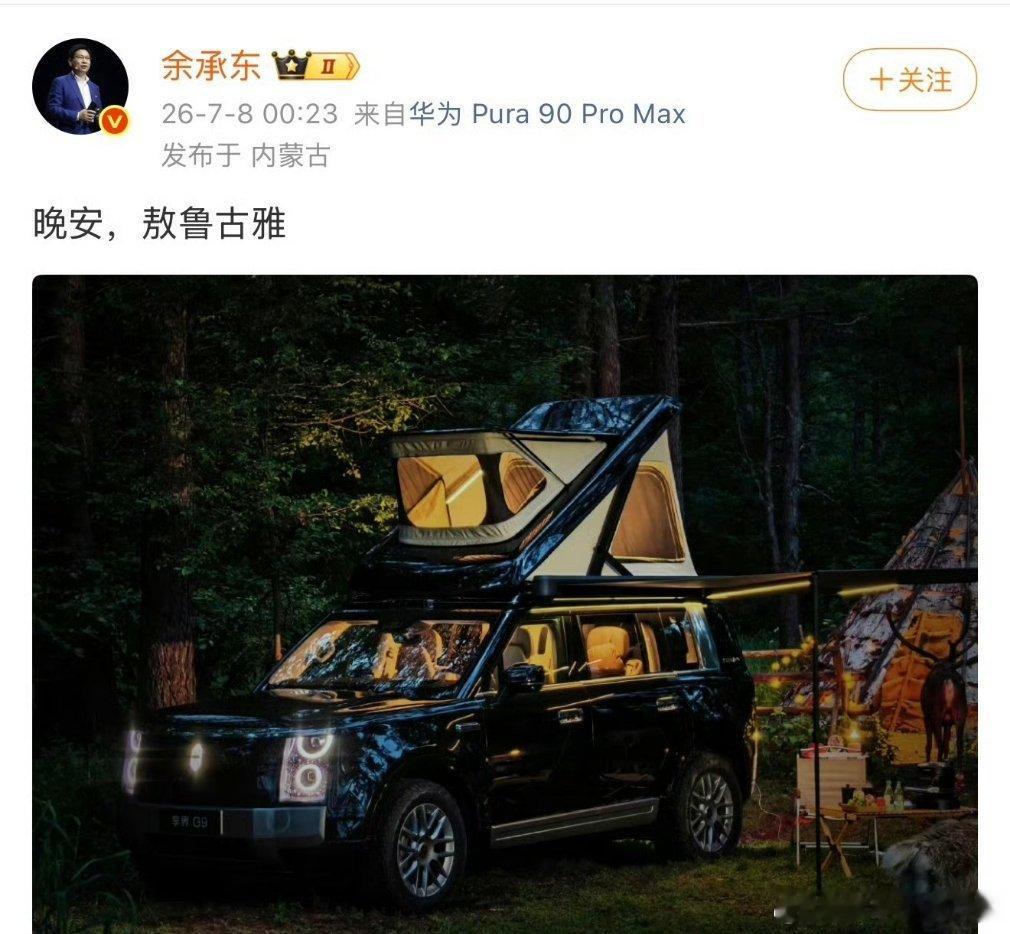 小米的澎湃会做什么呢？看余总微博就知道了这属于是比小米抢先发布了吧小米小米汽车鸿