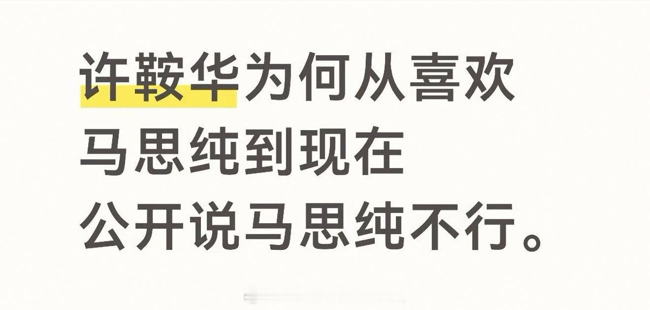 许鞍华拍前力邀彭于晏和马思纯，拍后又狂踩。。。 ​​​