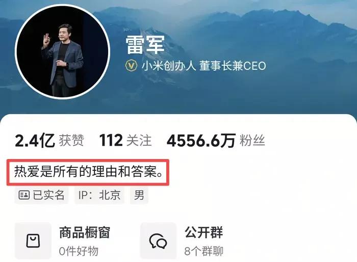 雷军的个人抖音账号，已经删除了母校“武汉大学”的标签，这是打算划清界线，还是一种