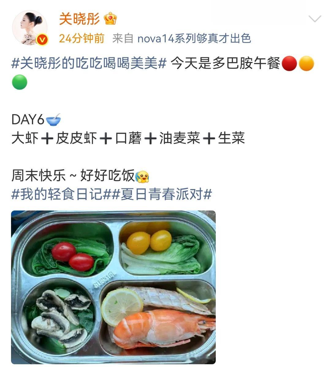 【关晓彤午餐看似多巴胺实则绿化带】看一眼关晓彤的饭就觉得我瘦了Ber，管这叫“多