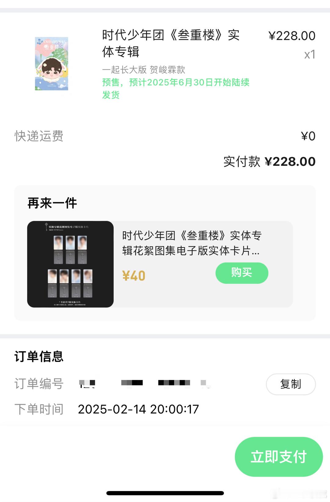 我这个点卡到的订单一分41秒才让我付......我以为我没了直接白屏 