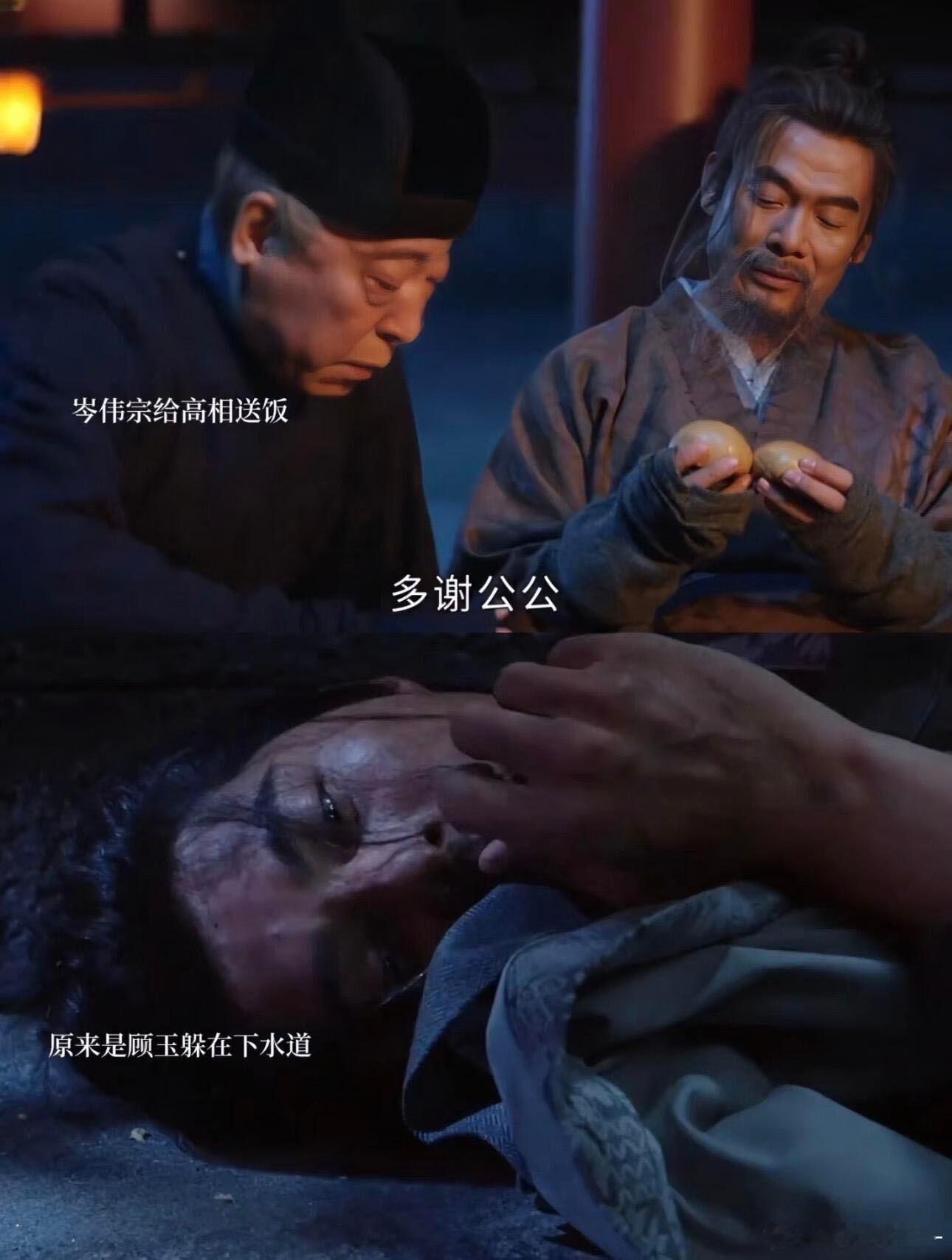 高相 文人风骨 高相那句“不负君恩不负苍生”直接戳中我泪点，这样的人怎么会有人不