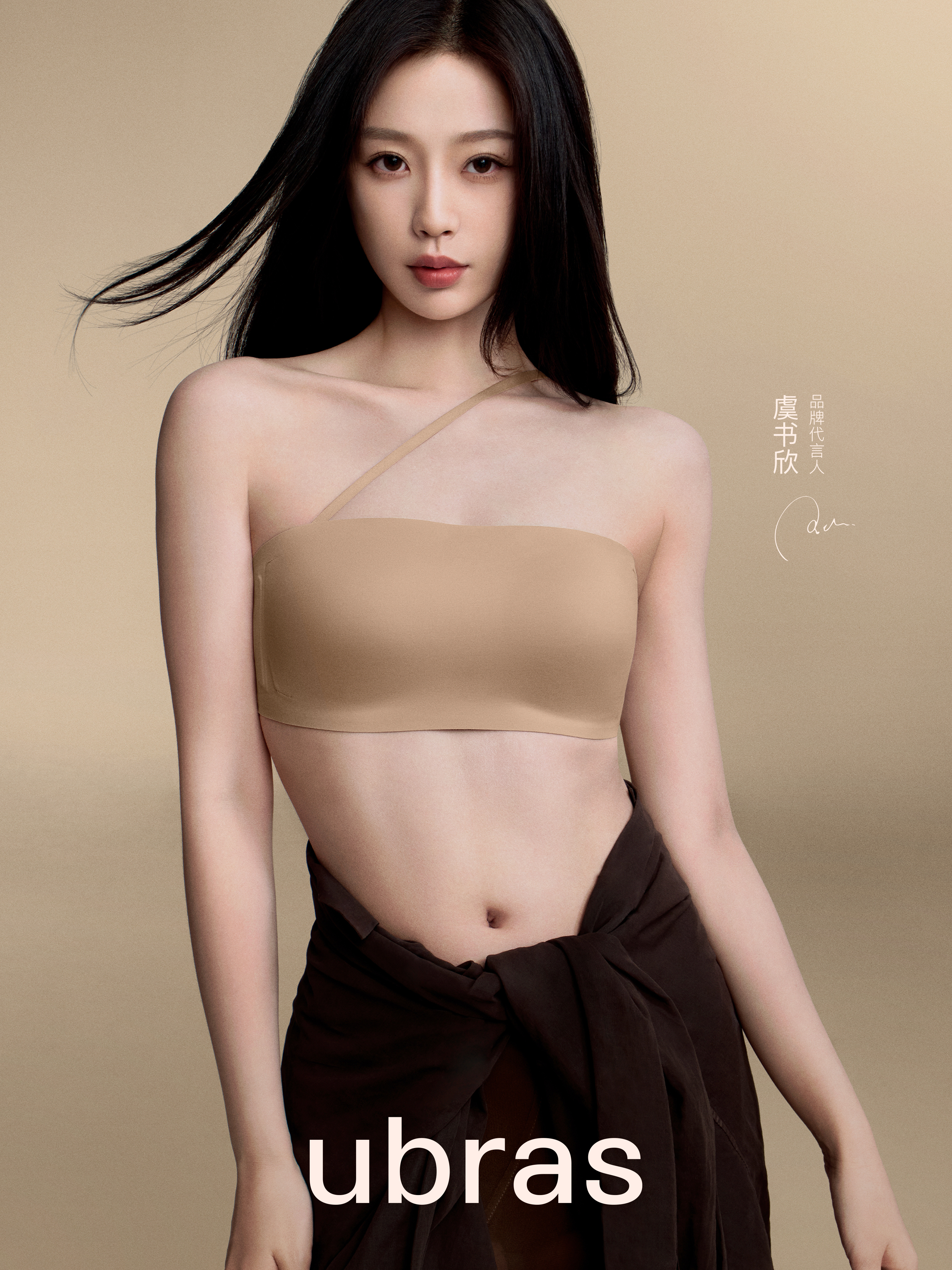 虞书欣[超话] 虞书欣ubras代言宣传照[送花花]欣欣子身材超级好 ​​​