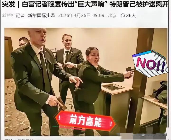 调查清楚了！刺杀特朗普的枪手不是伊朗派过来暗杀特朗普的特工，而是一名美国人。
​