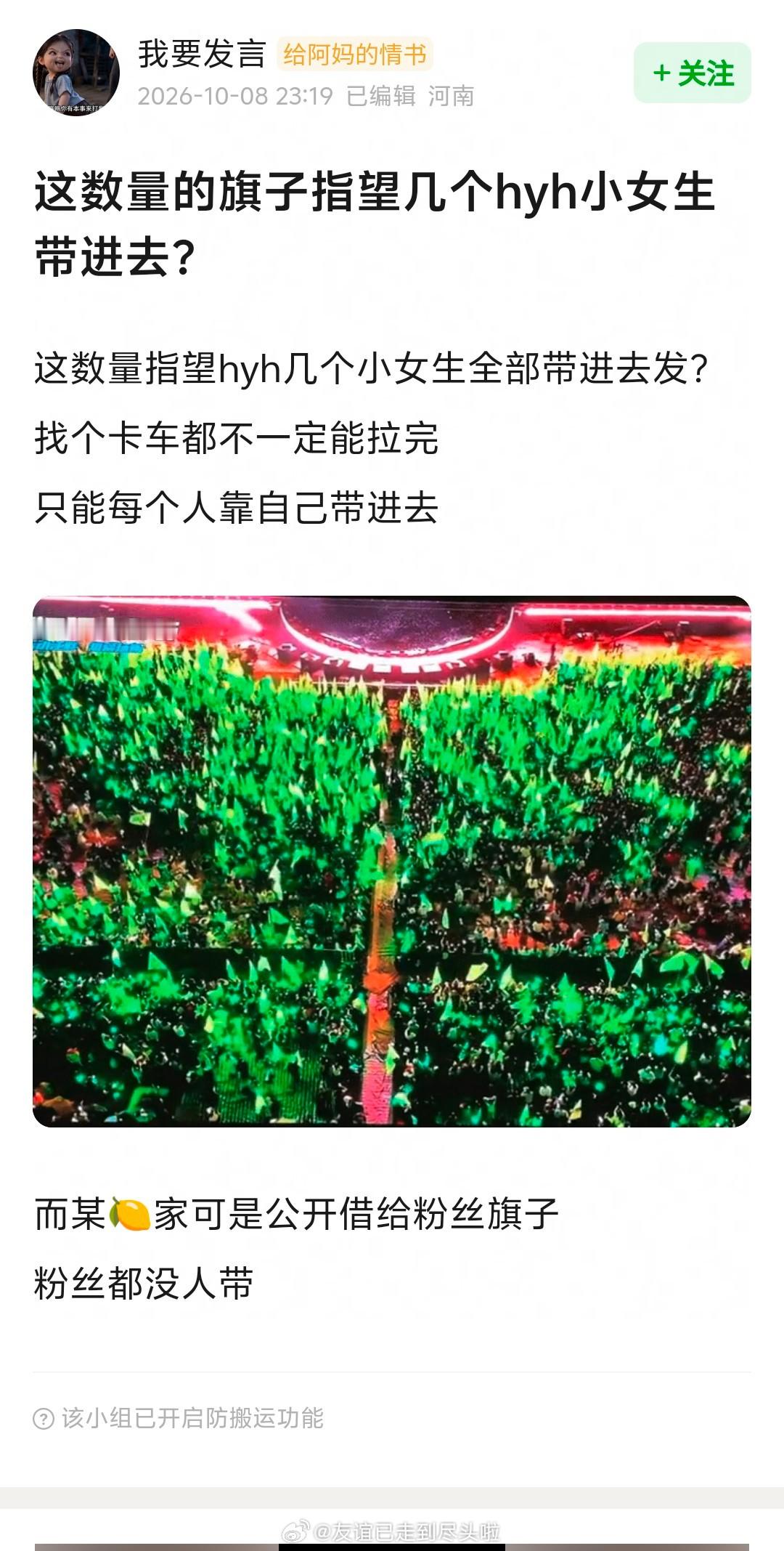 侯明昊音乐节绿海认证，江豚和咪豆官方双发所谓的找路人帮忙举旗有点站不住脚吧，只有