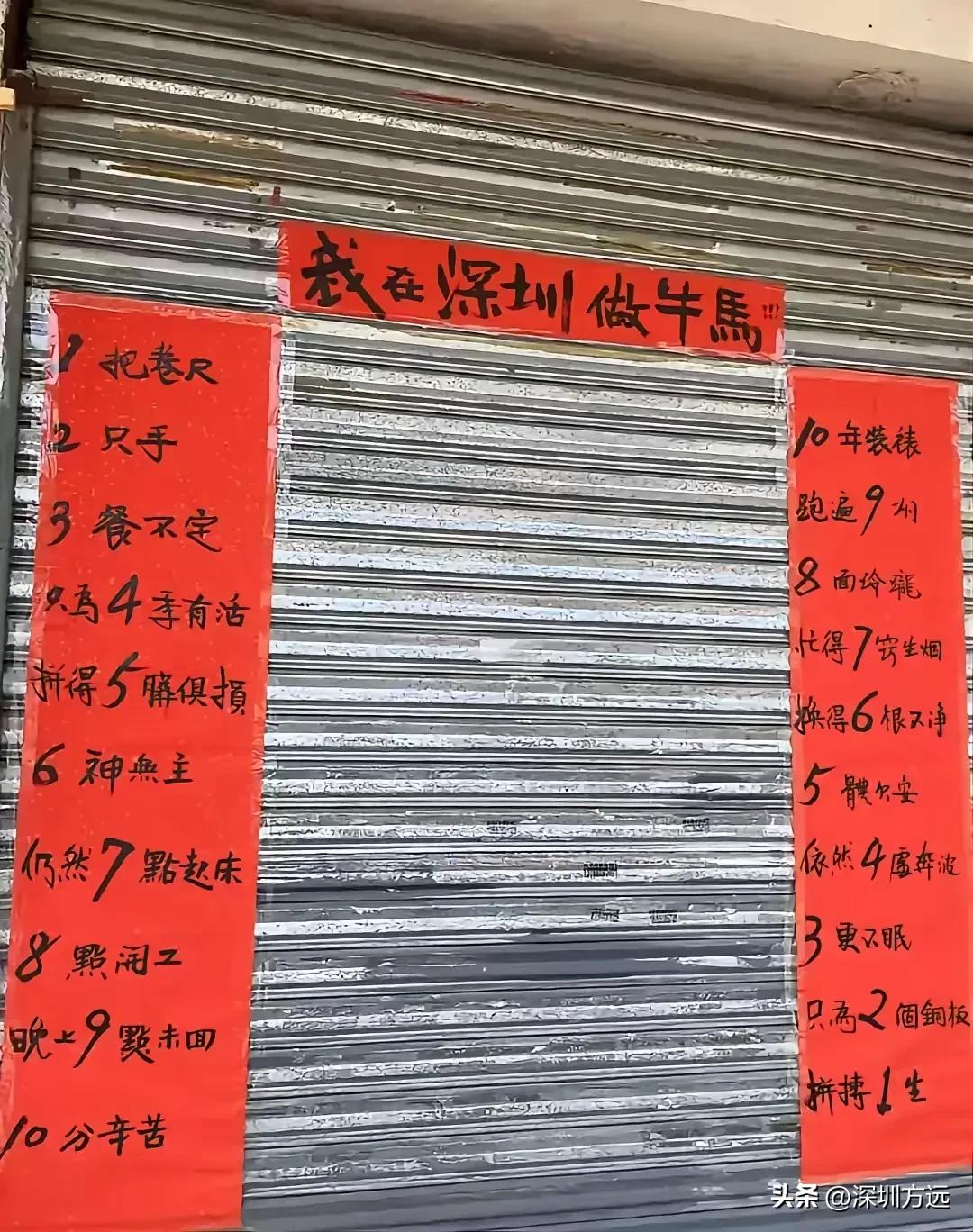 不得不说，深圳这哥们的确牛逼！把一个装裱工老板的心酸，写得淋漓尽致！有没有知道在