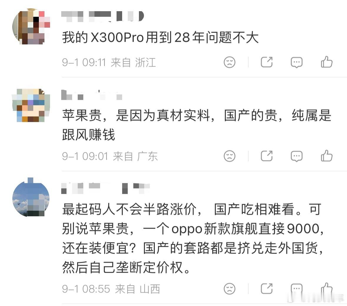 多款手机正式涨价，华为、小米荣耀、ov该涨价的基本都涨完了，成本的上涨，涨价也无