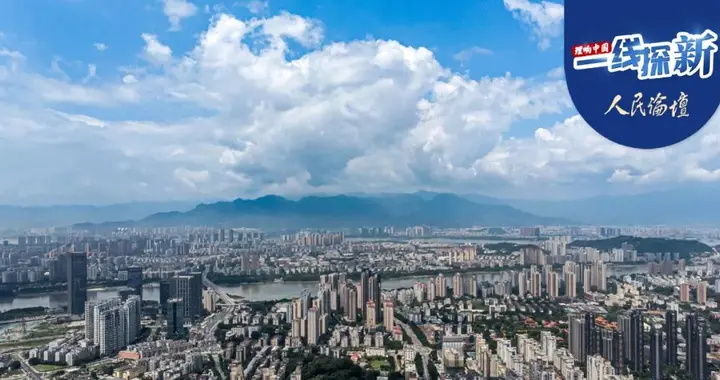 一线探新 | 闽派文化涌新潮——福建文旅高质量发展的实践与启示