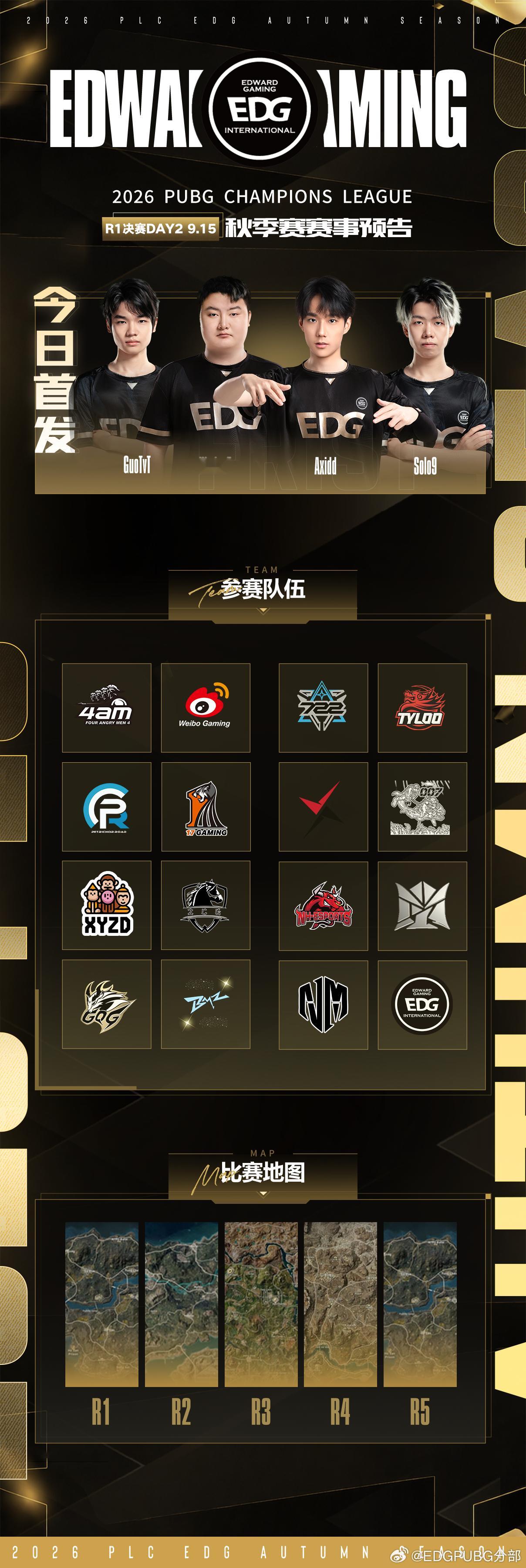 天选小队,e起前进 pcl2026 CCG电子竞技俱乐部超话 【EDGPUBG分