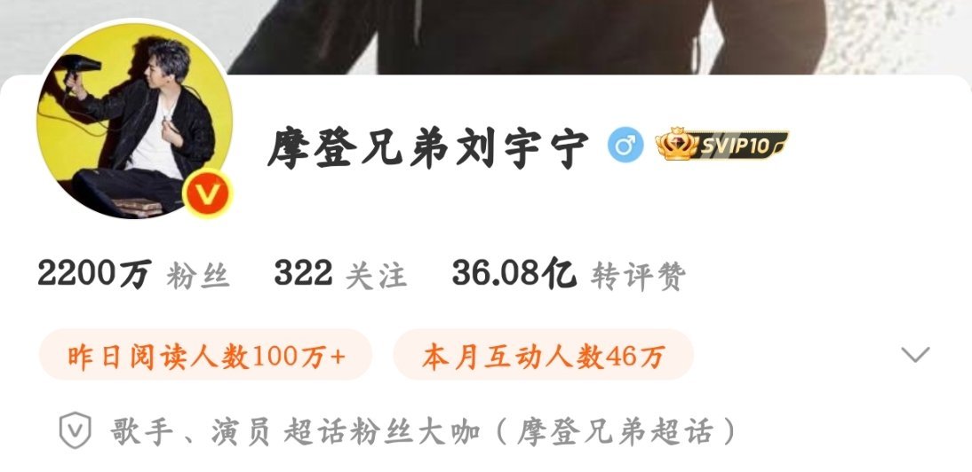 记录一下几个历史性时刻。刘宇宁今天粉丝突破2200万酷狗勋章15w东榜又在最后关