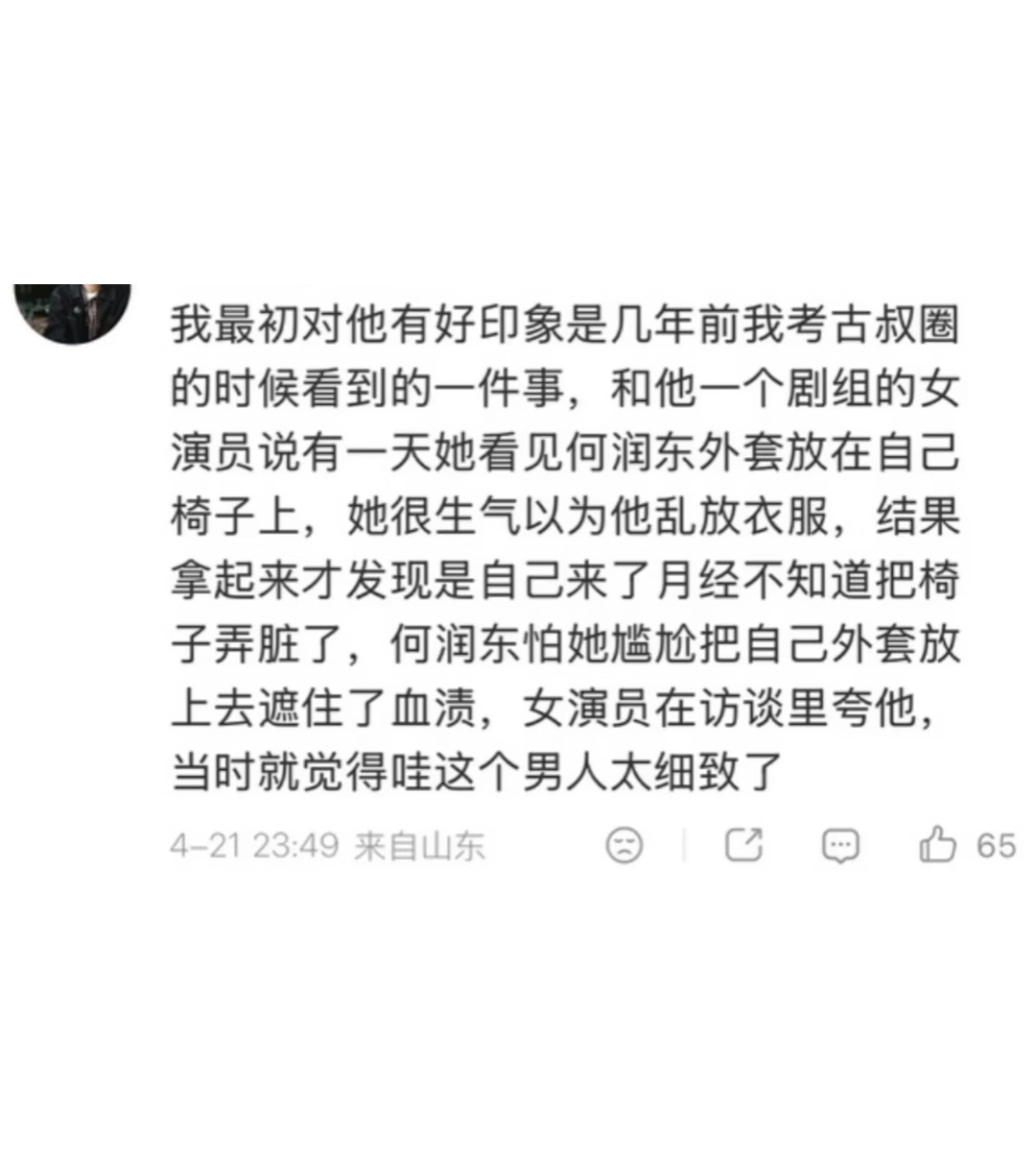 你P就像一个全自动好人好事NPC 