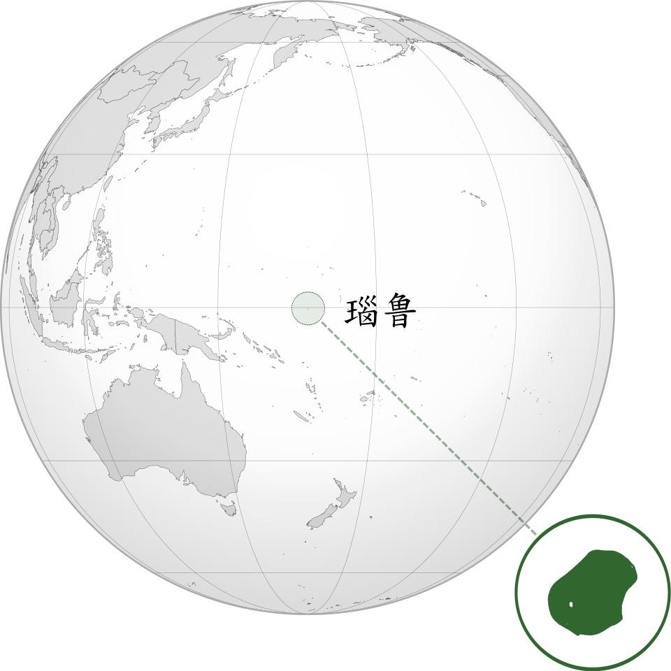 太平洋岛国瑙鲁，别看面积不大，仅21.3平方公里，是世界上第三小的国家。但这个弹