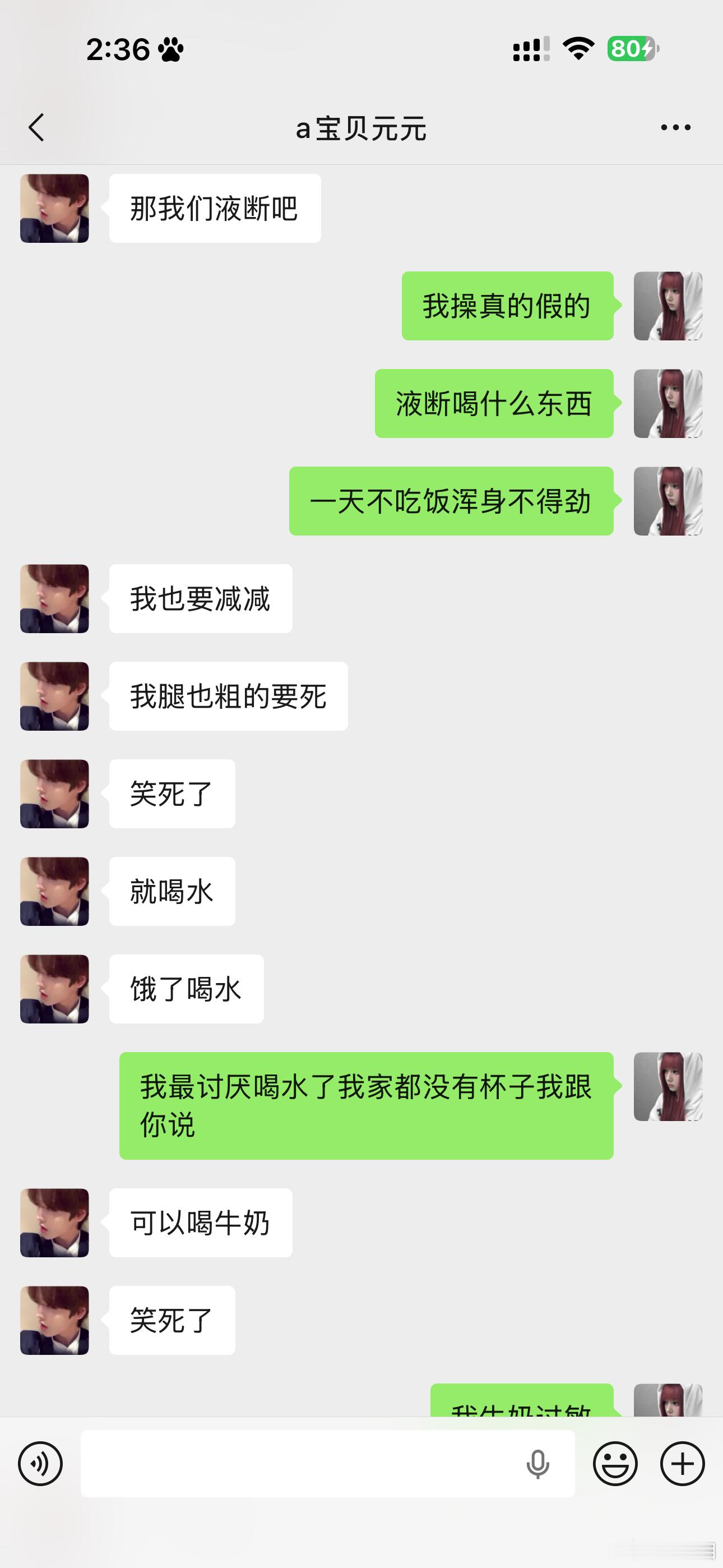 开始 液断 