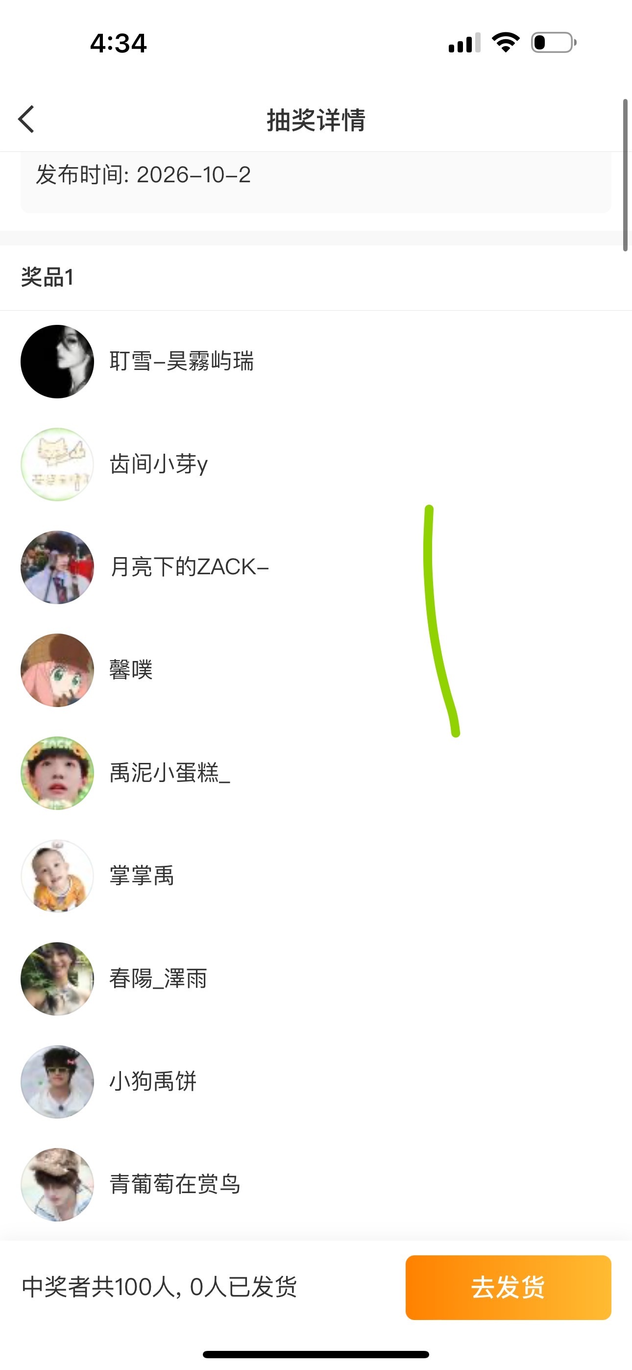 刚开了120抽报销，量比较多所以找了一些志愿者帮忙，中奖的私信志愿者领取报销吸你