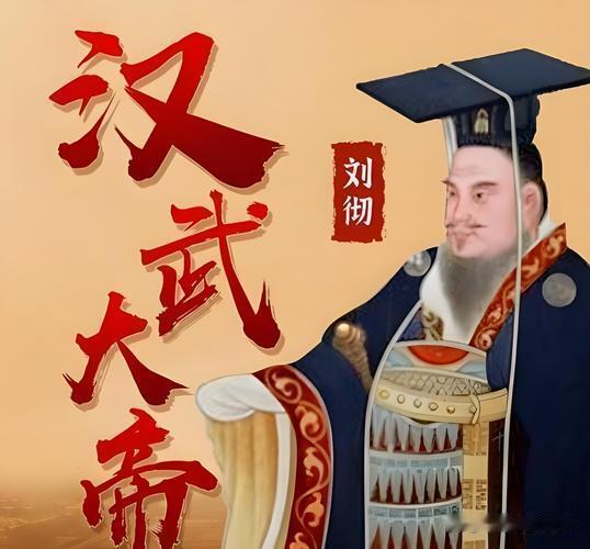 汉武帝：史上最“狂”的皇帝，开疆拓土还能玩转“花式”治国！

嘿，朋友们！今天咱