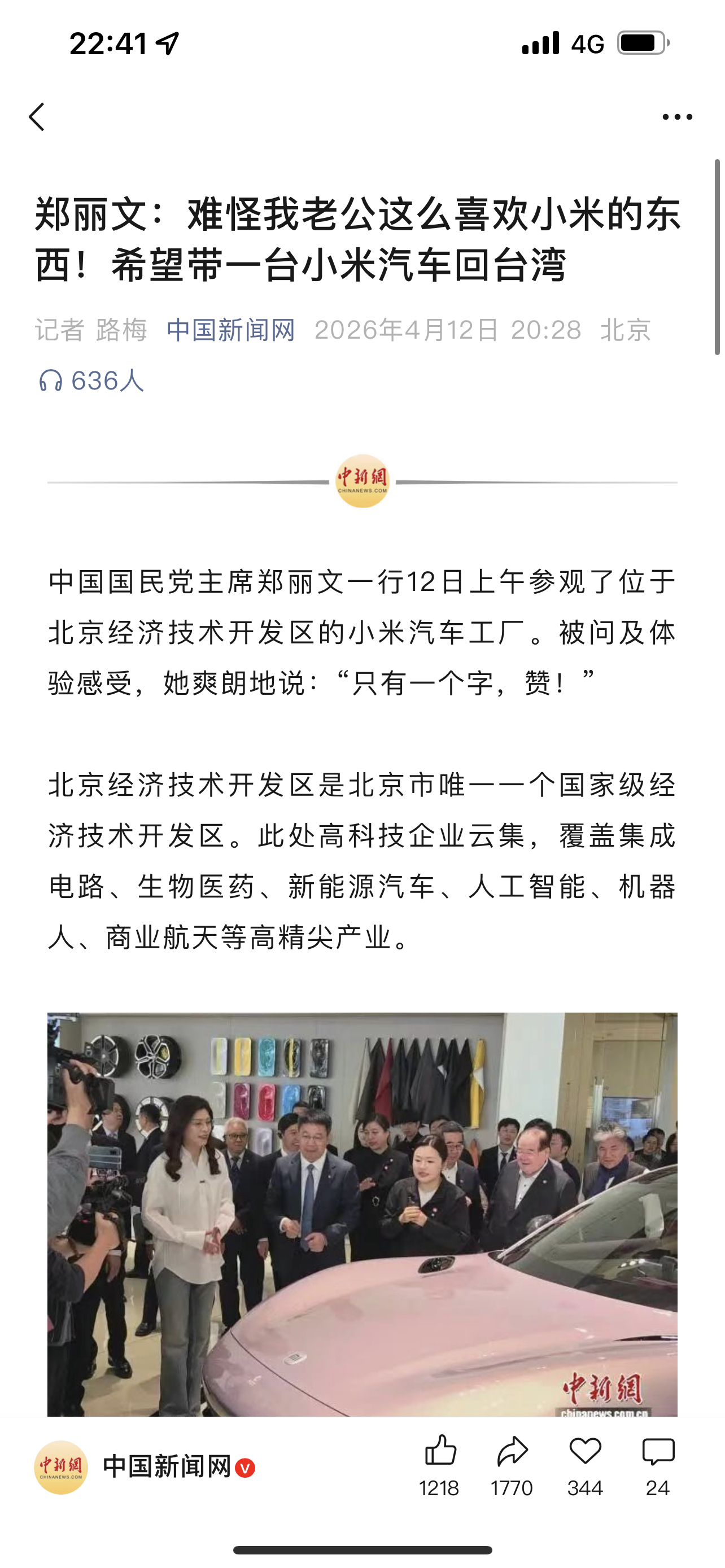 等两岸统一了，修好高速，您再来直接开回去郑丽文此行打脸台当局三个选择