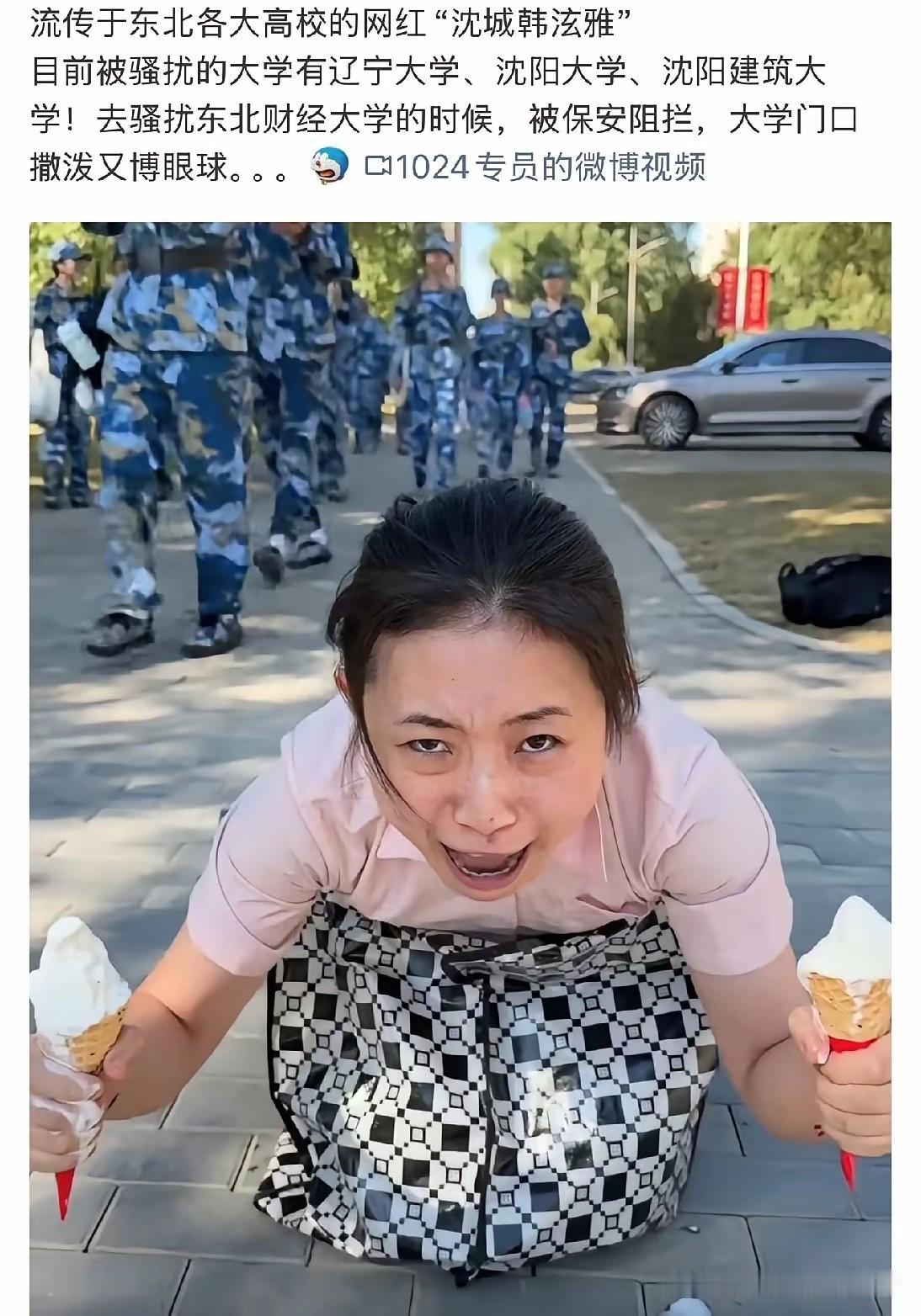 现在的网红，真是一言难尽！
这个“沈城韩炫雅”，
把搏眼球之地，
放到东北的多处