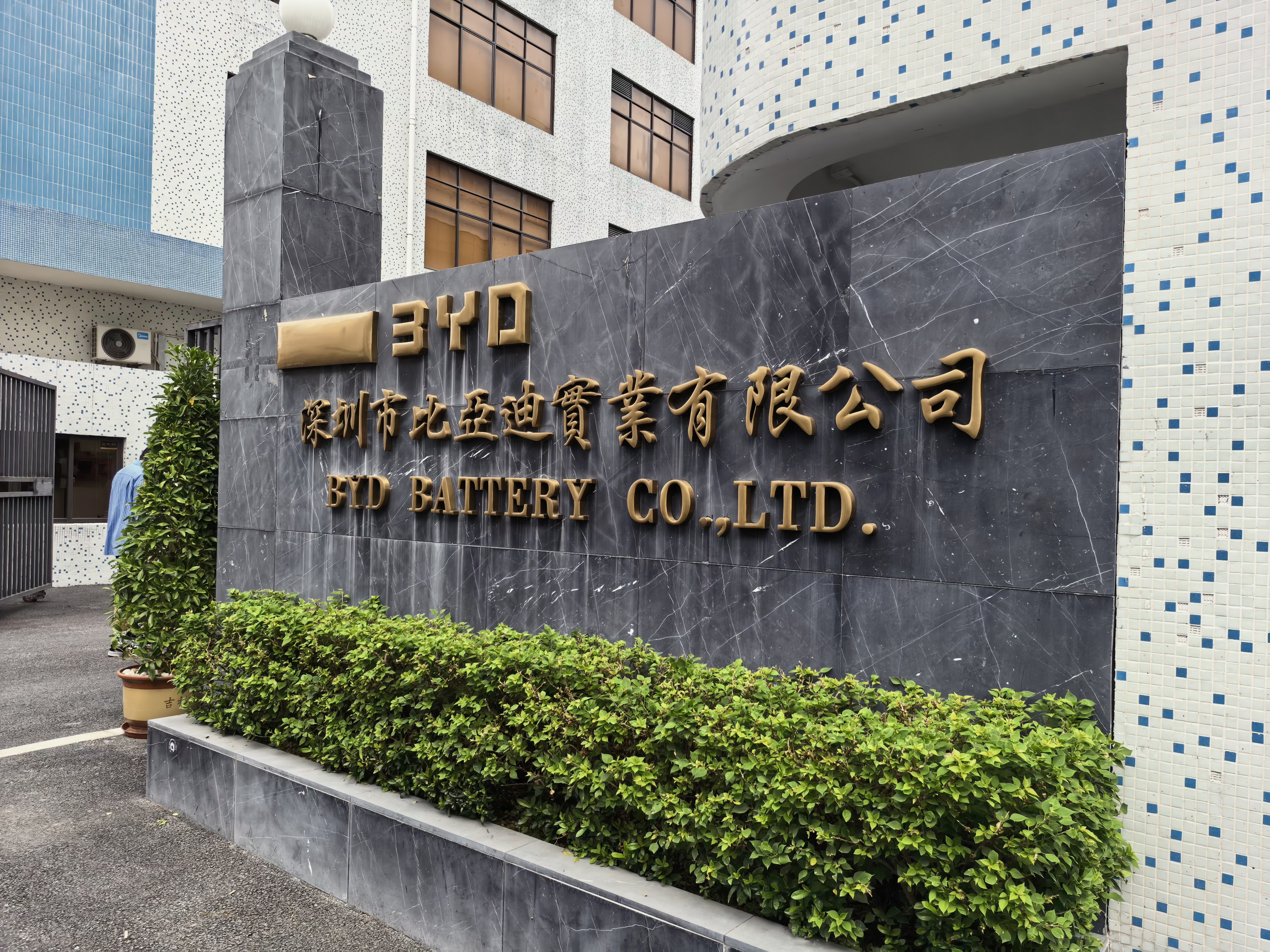 感动哭了。我记忆中的比亚迪，今天一幕幕呈现在我眼前，这种共同成长的记忆点。 ​​