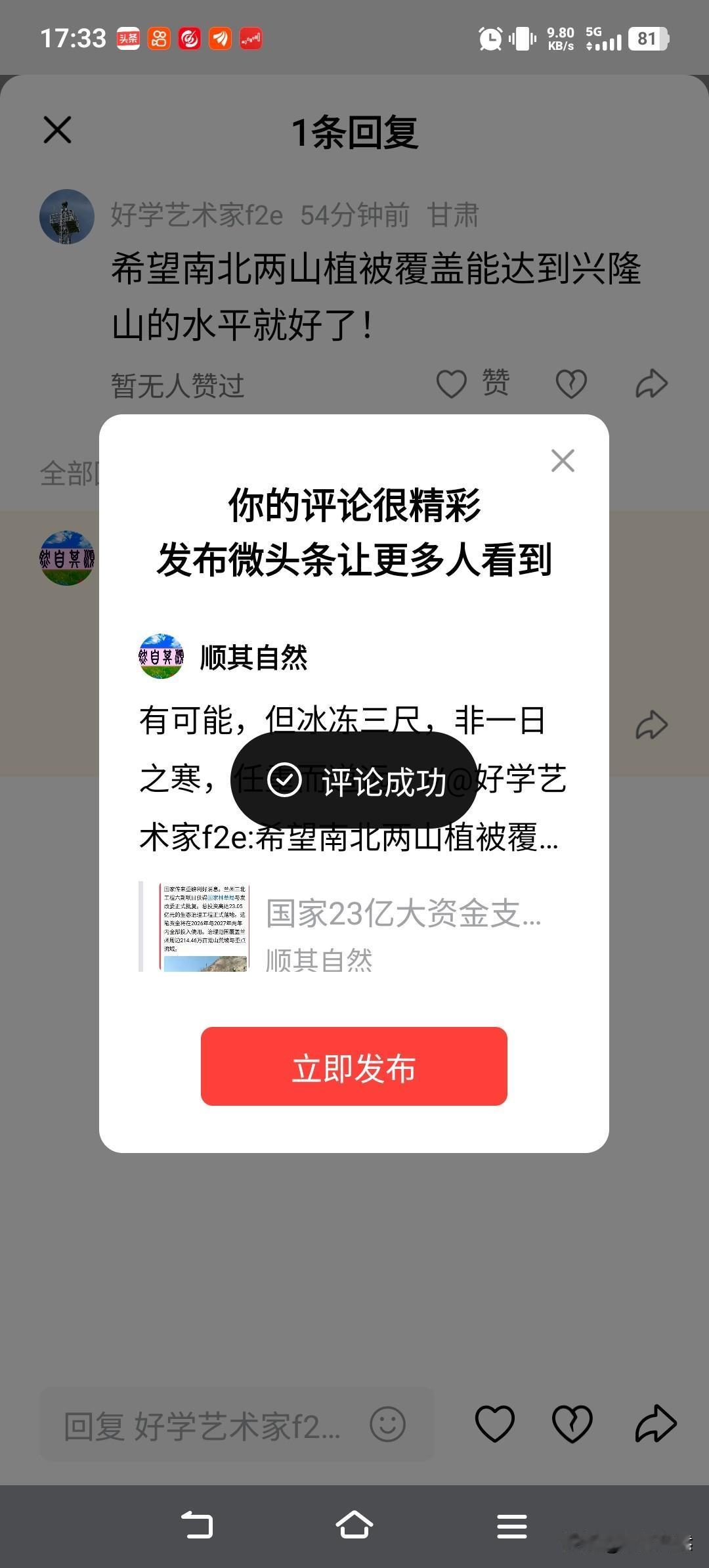 有可能，但冰冻三尺，非一日之寒，任重而道远。//@好学艺术家f2e:希望南北两山
