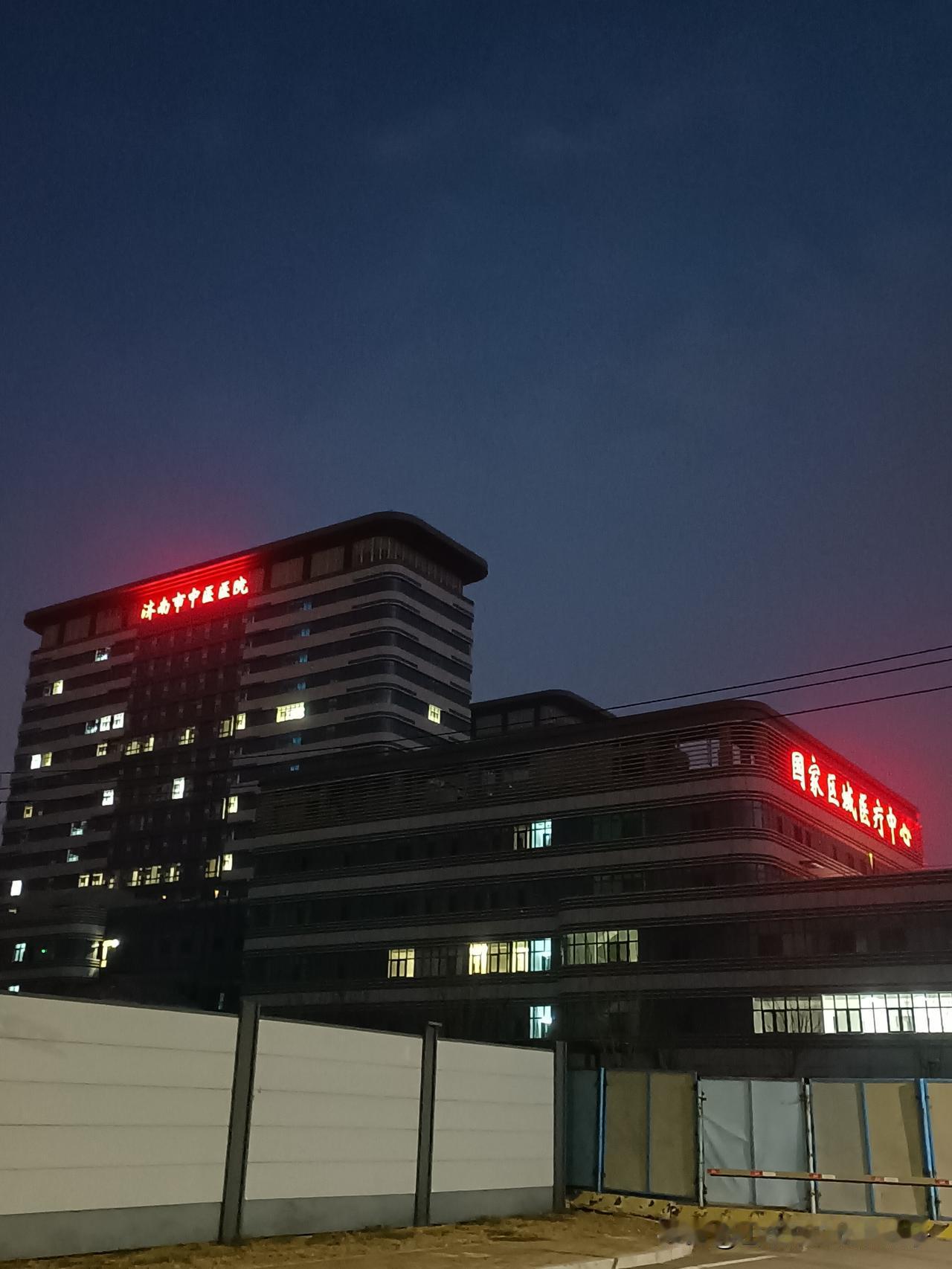 济南西站新三甲市中医亮着，广安门没亮？也可能在楼南侧亮着…

青岛路去往该院的南