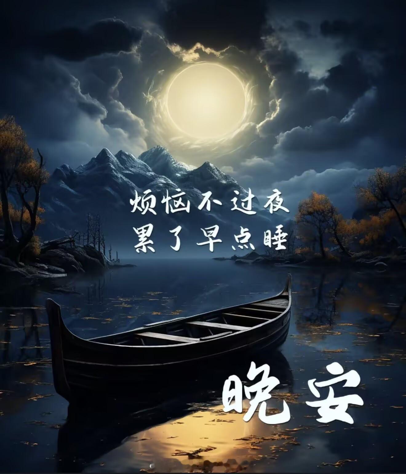 晚安各位！这一周市场起起伏伏，有人欢喜有人愁，有盈利的喜悦，也有亏损的失落。行情