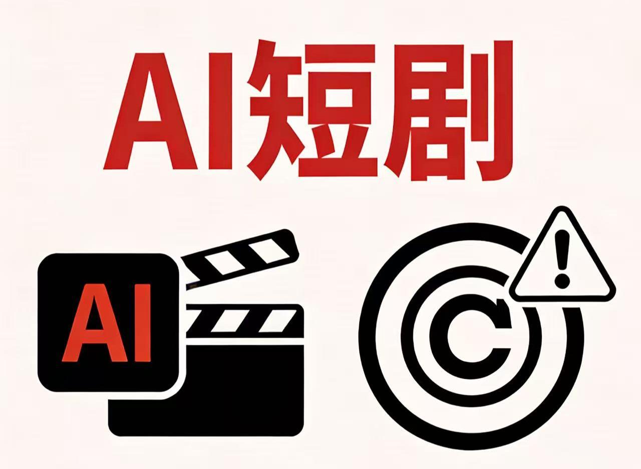 有些AI剧已有90%真人感，留给真人演员的时间真的不多了！

8月10日，动画片