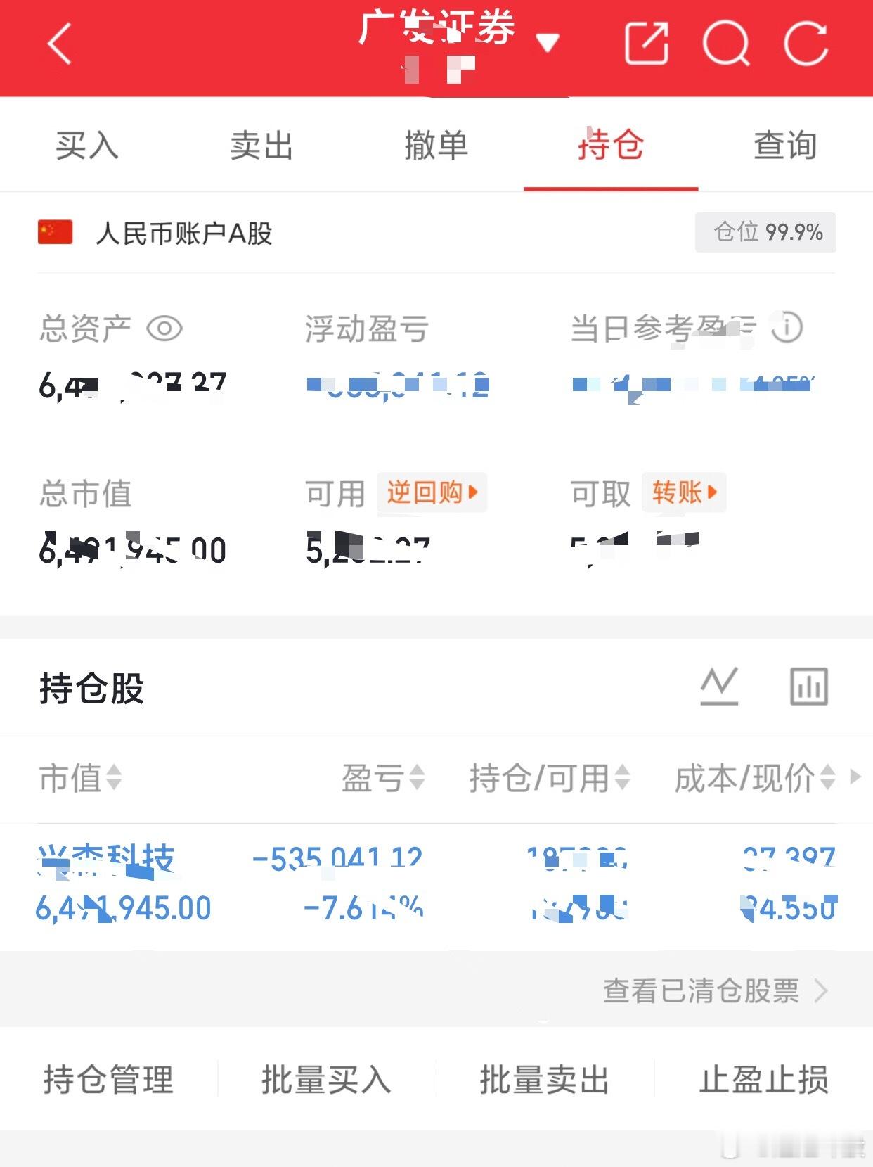吾的S盘200个本本翻到1000个记录（第二百九十一天）兴森科技，持有没动，大盘