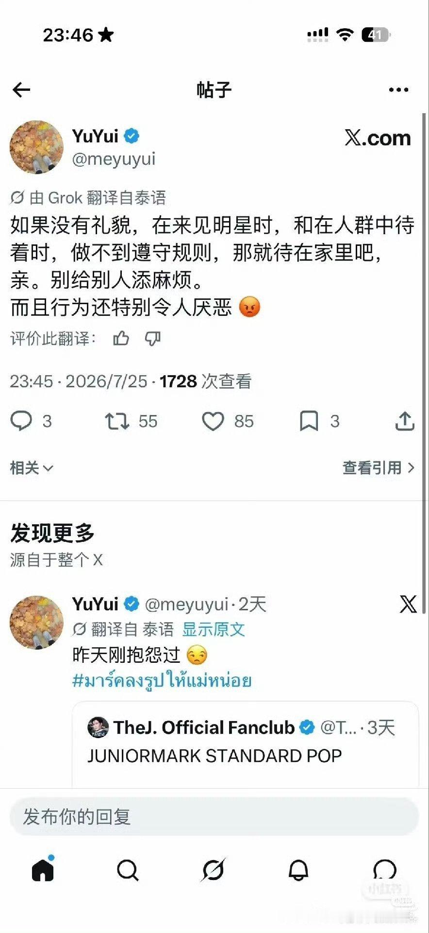 JuniorMark经纪人发言朱马经纪人言论Mark与Junior未制止冲突，朱