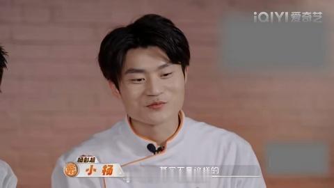回避型选手碰上引导型队友天才厨人 杨彭超被选的时候明显愣住了，那种不知道怎么接话