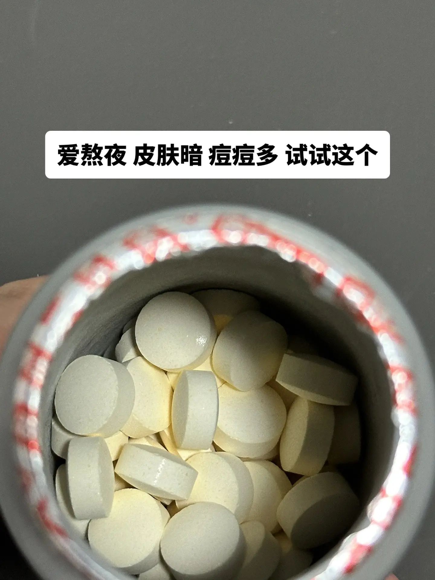爱熬夜 皮肤暗 痘痘多 试试这个.男生变帅