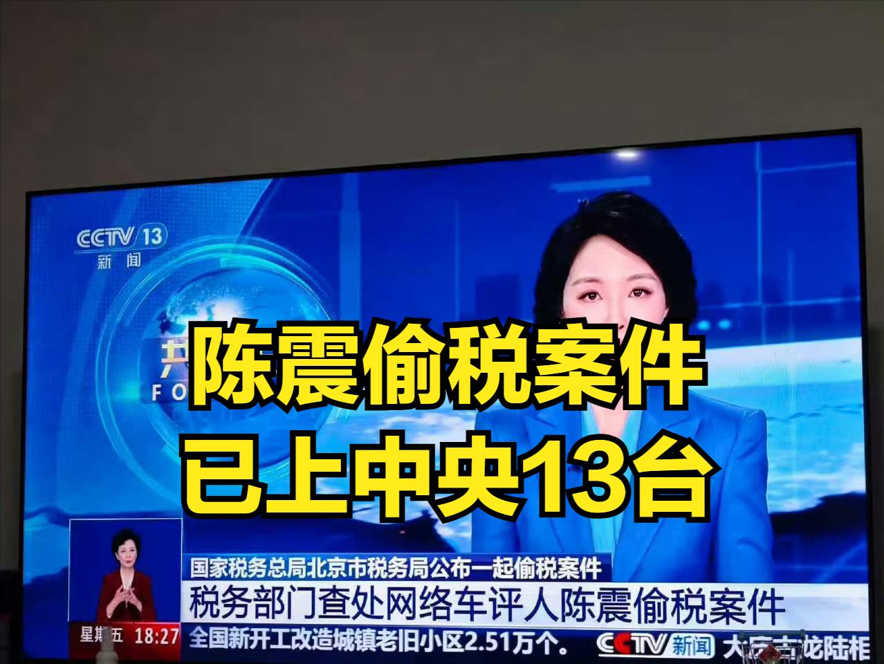 陈震作为知名汽车博主，在偷税案例上，确实做得不对，陈震也立即补缴了247万税款！