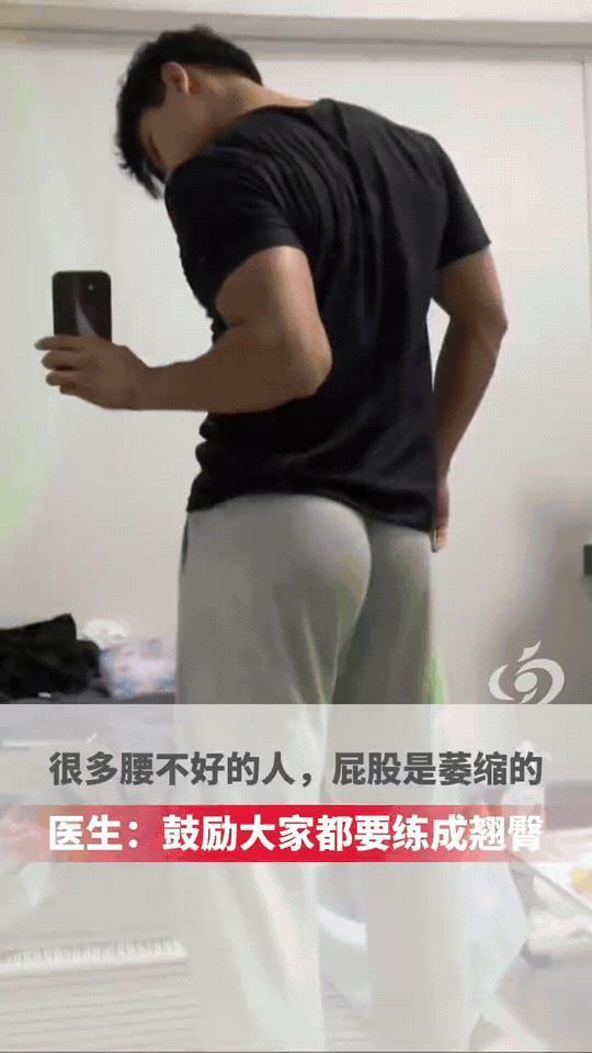 医生科普：鼓励大家练翘臀，不只是为了好看。很多腰不好的人，臀部肌肉已经萎缩休眠了