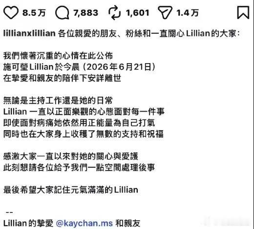 令人悲痛的消息，年初LCK CUP香港站全程主持人施可莹（Lillian），于6
