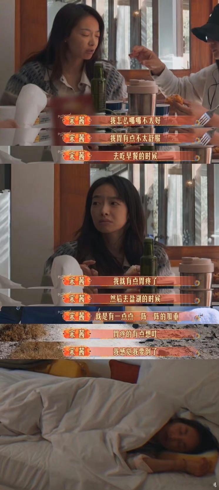 #第一次见宋茜哭成这样# 茜姐都快碎了，还好大家都很温暖，大姐像天使一样 ​​​