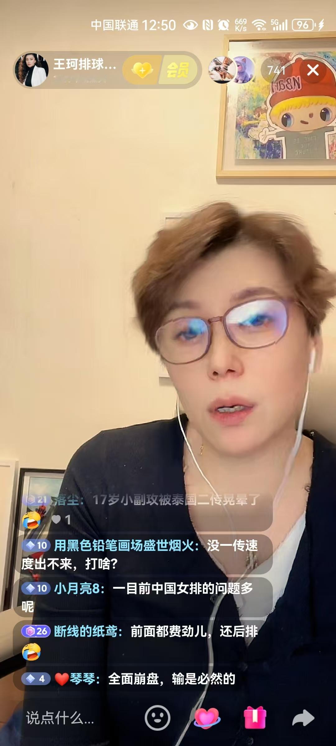 王珂曾经的上海女排教练，她看了亚锦赛就非常生气，在直播间直接就发问赵勇，四个副攻