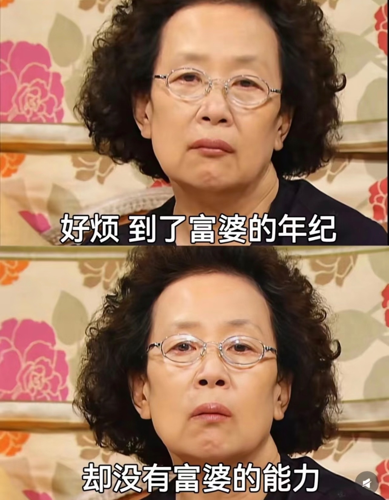 当你觉得一个人的用词是“歧视”的时候，那你本身内心深处就是在歧视其实中年妇女只是