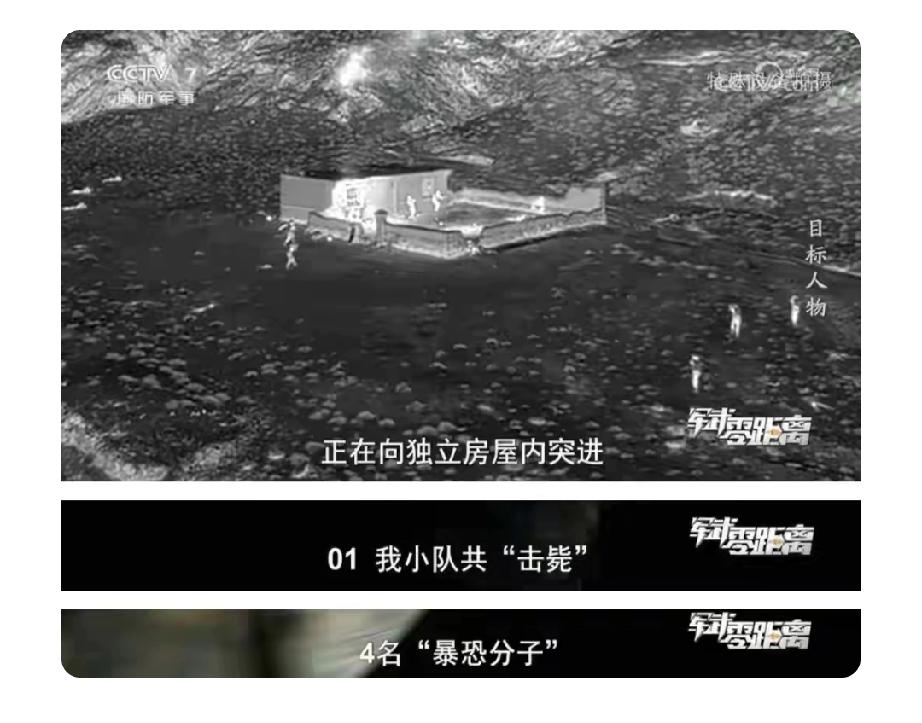 央视披露的解放军实战演练斩首行动太震撼了！《军武零距离》栏目画面显示，无人机全程