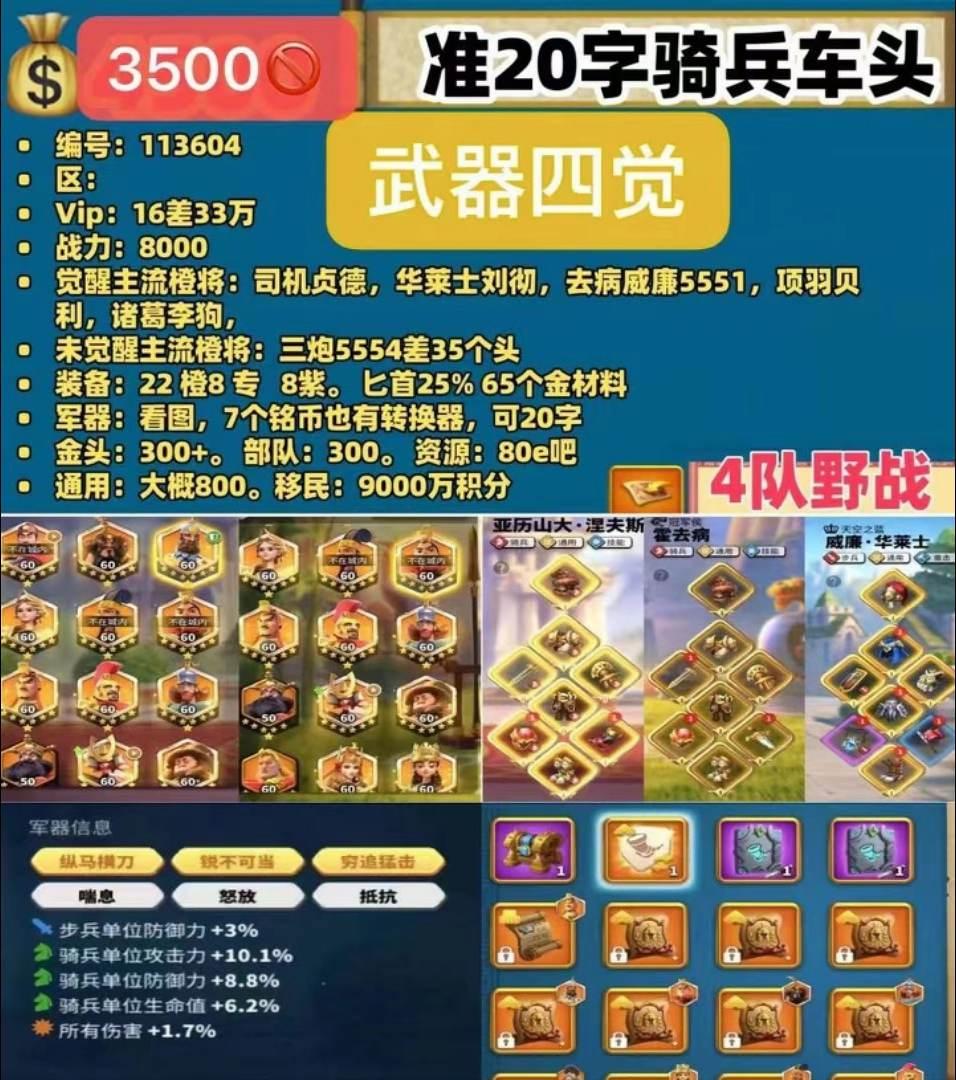 万国觉醒账号 万国觉醒98k6 游戏日常
