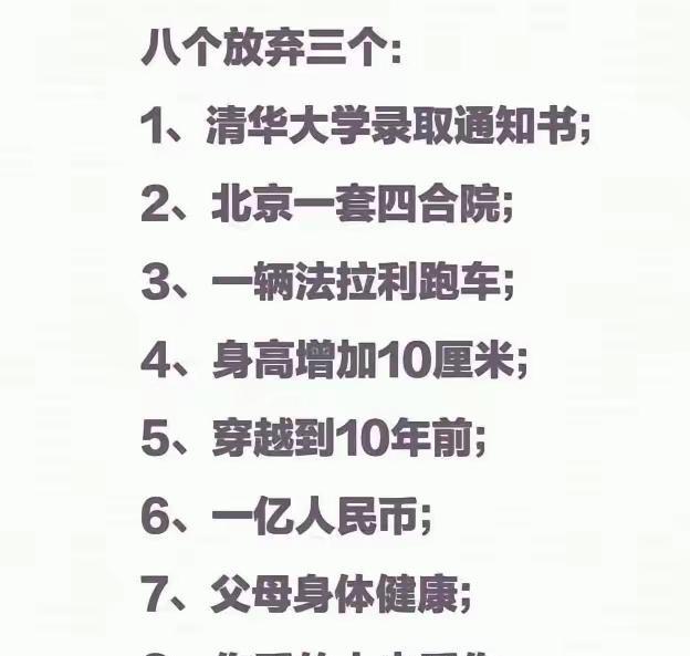 刚果断把1、4、5放弃了，你们呢？
说实话，有时候别老想着全都要，手里攥着一堆没