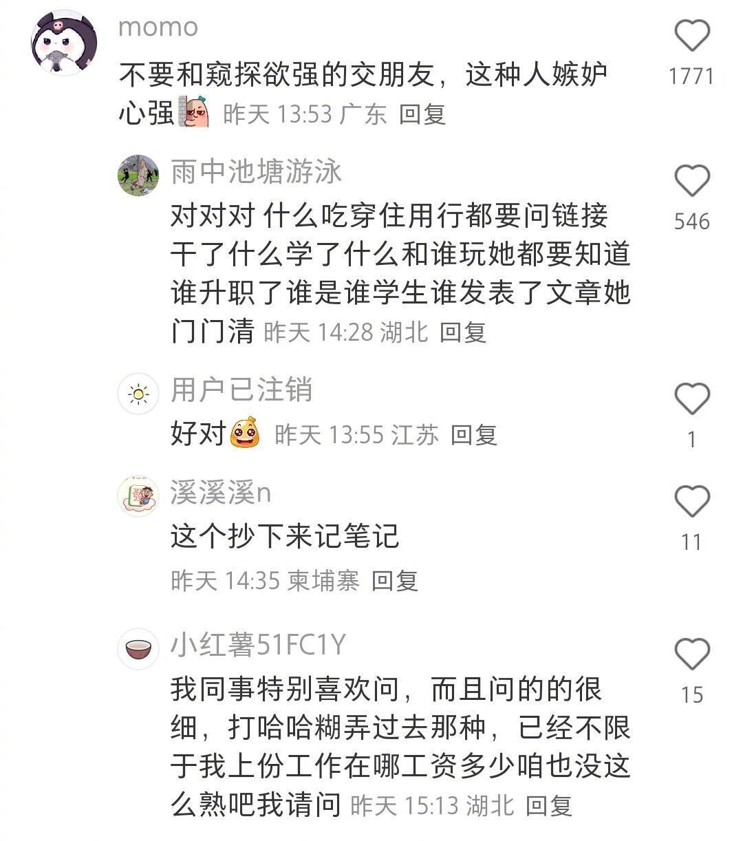 别等吃亏才知道，这些人一开始就该远离 ​​​