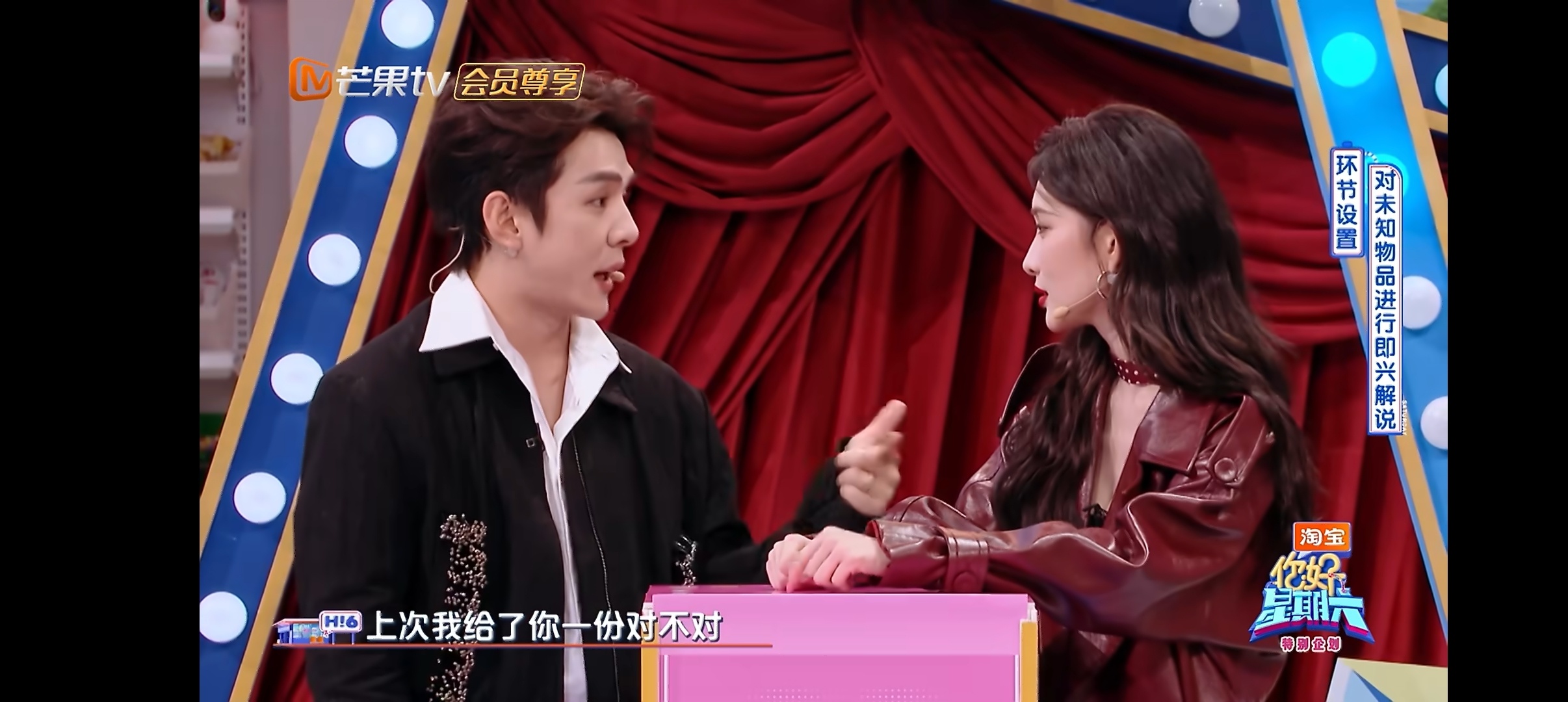 孟子义歪打正着说中了 未知物品是蜜蜡脱毛膏，孟子义猜的是防晒霜，但你别说，说的还