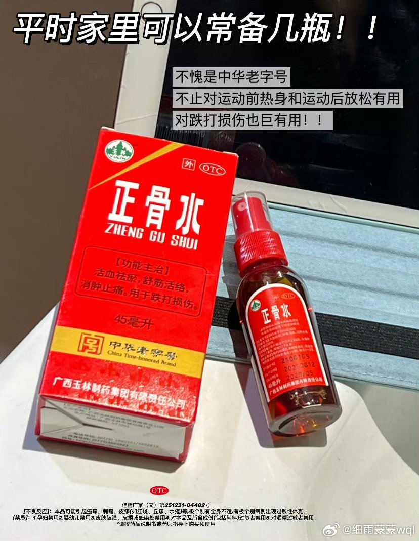 玉林制药X南部档案一瓶在手伤痛无忧无论是像《南部档案》里那样应对突发状况，还是我