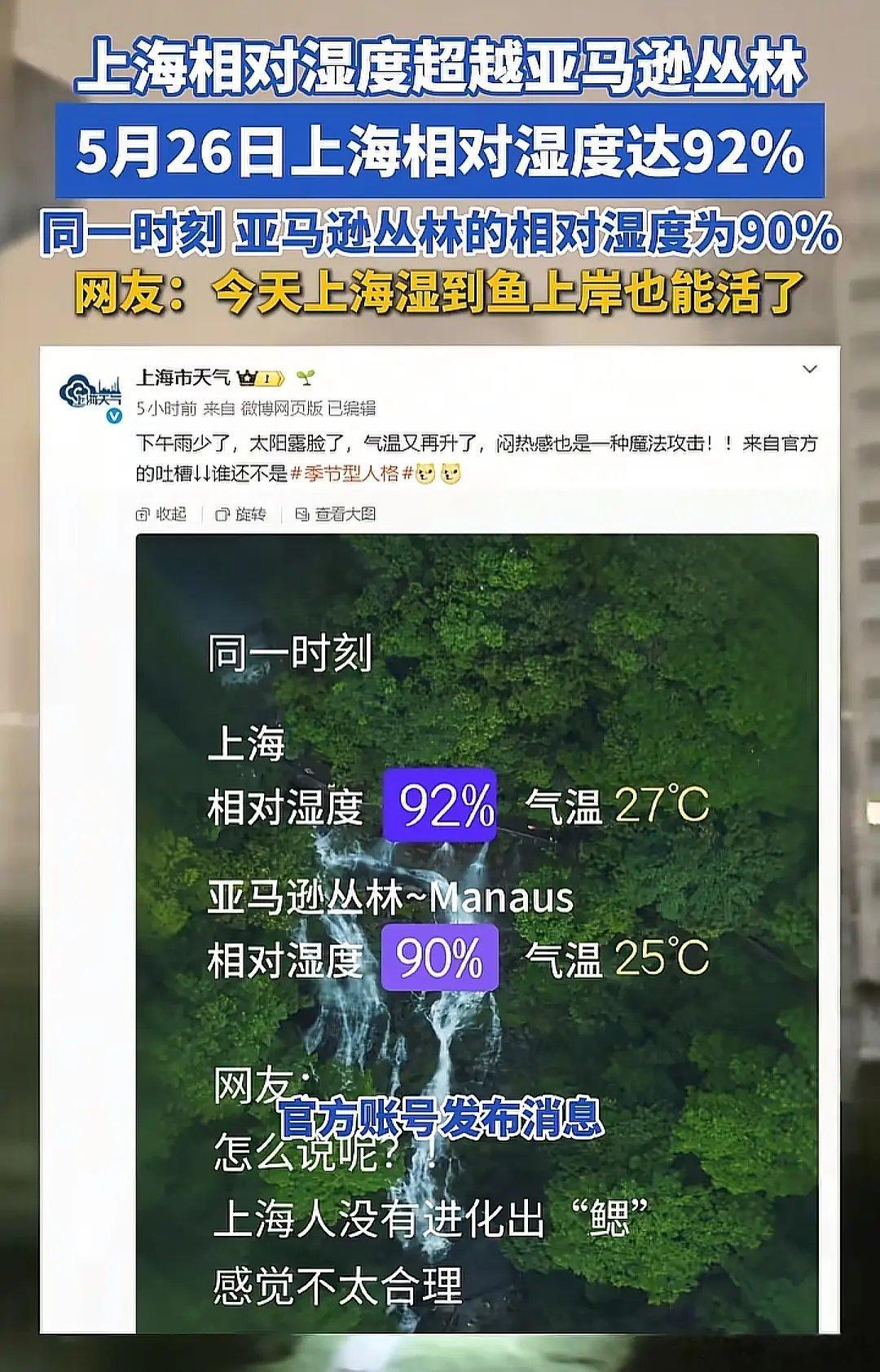 上海这段时间都不需要涂乳液了，喷点爽肤水就行了，湿度太大了 