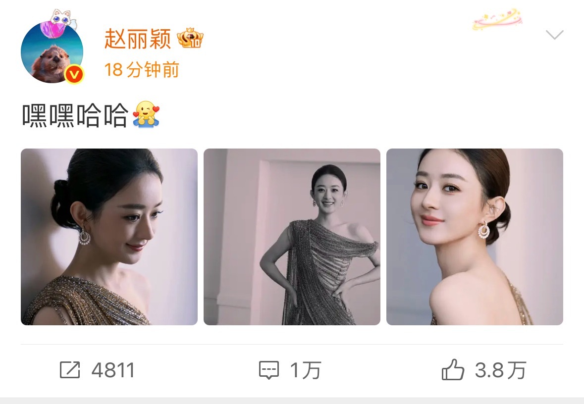 赵丽颖：嘿嘿哈哈[老师爱你]  大美妞，你嘿嘿哈哈啥呢～[doge] ​​​