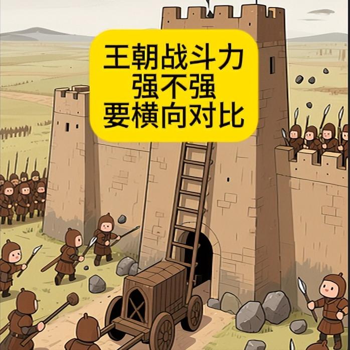 强不强 要横向对比
秦朝，刘邦项羽都是起义军。
两汉军事没对手。无比强盛的匈奴被