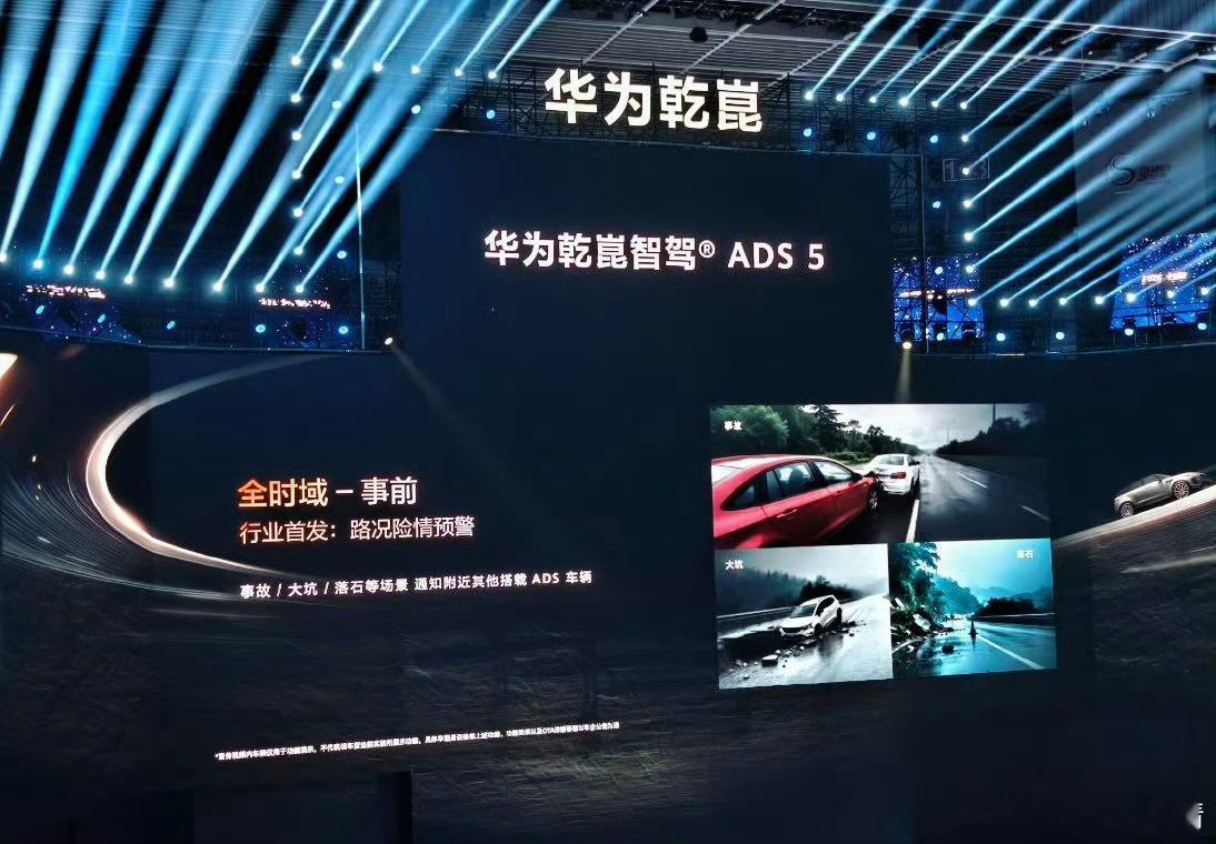 华为乾崑花180亿研究如何开得更好4月23日，华为乾崑技术大会于北京盛大启幕。大